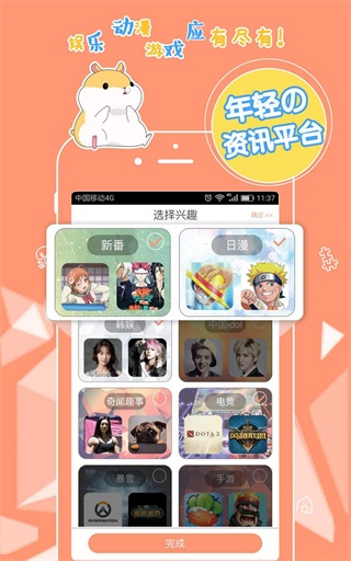 番薯小报app下载安装免费版官网苹果  v5.4.1图3