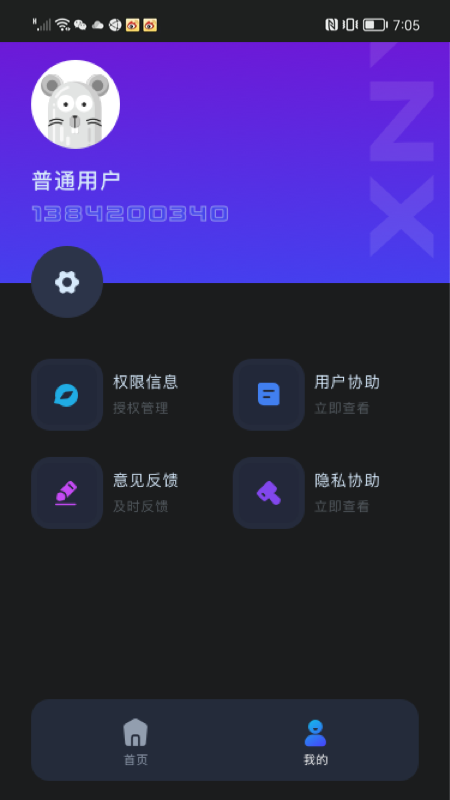 虚拟吉他伴奏app  v1.0.0图1