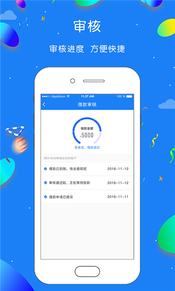 红海金服安卓版下载安装苹果app