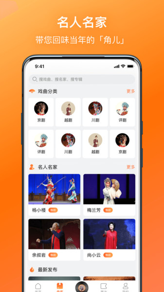 戏曲大全河南豫剧哭灵唱段  v1.1.1图2