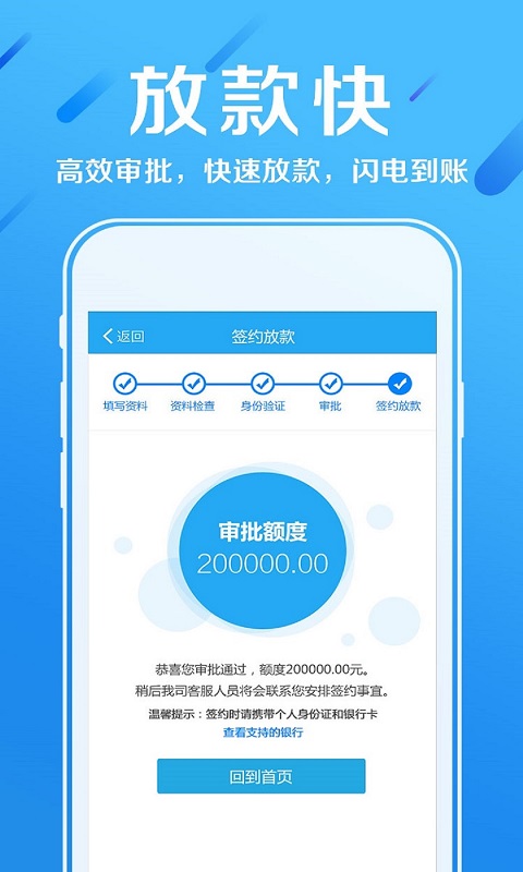 赫美易贷app下载官网安装手机版  v2.5图2