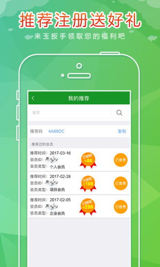 玉扳手  v1.1.1图4