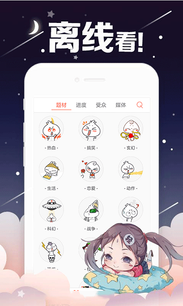 雪糕漫画最新版本下载安装苹果  v1.0.0图2