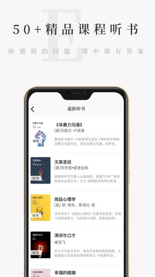 天天小读2024  v4.3.0图1