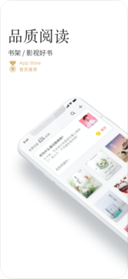 文学度  v4.05.00图2