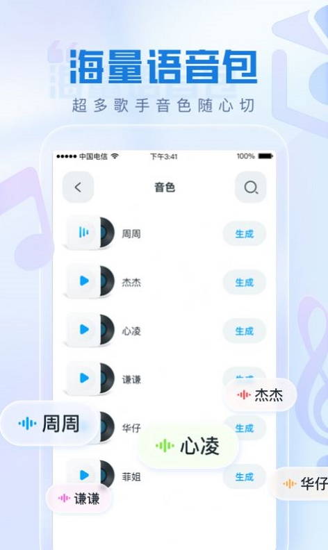 瞬火好声音app下载官网  v1.0.0图1