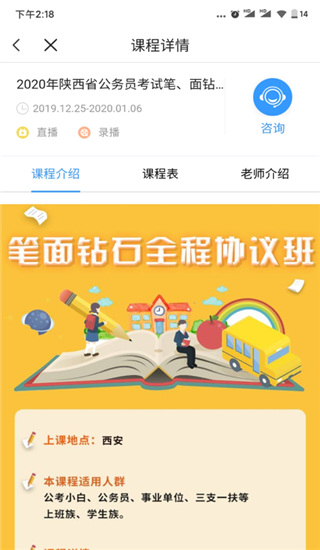 一步公考app下载官网安装手机版  v1.0.3图4