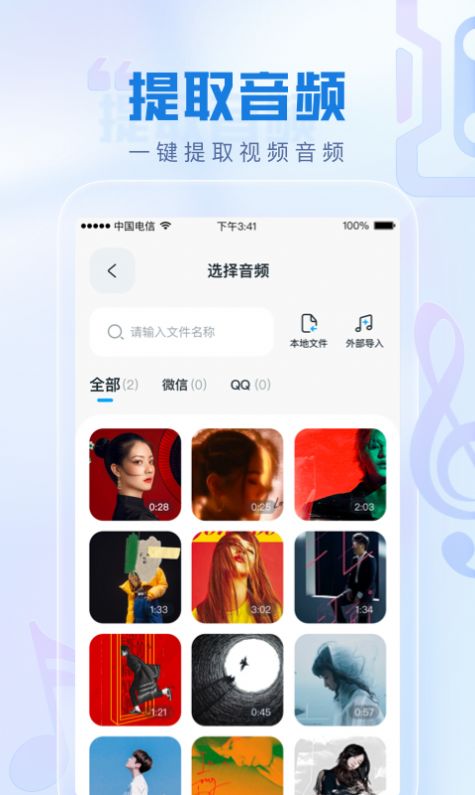 瞬火好声音免费破解版  v1.0.0图3