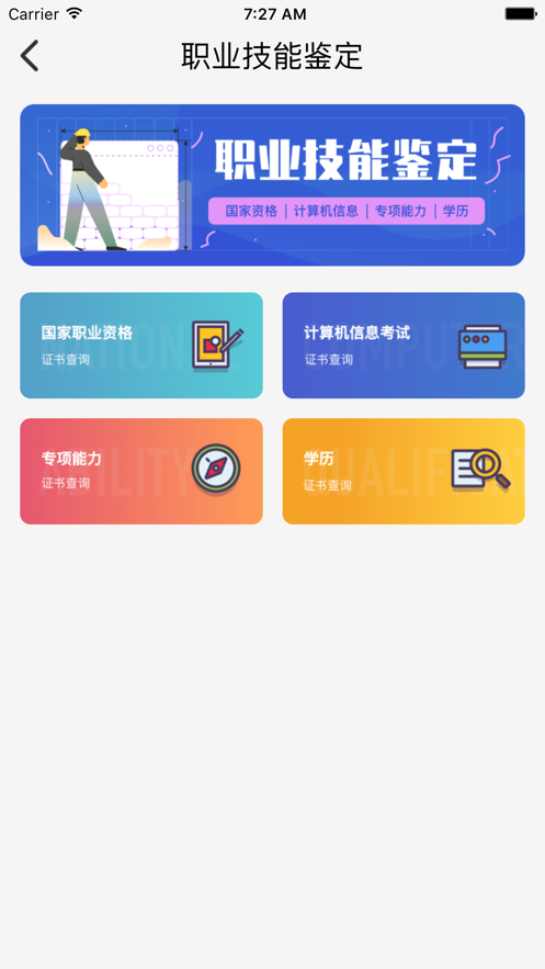 鲁班在线平台登录官网下载安装苹果手机app  v1.0.0图3