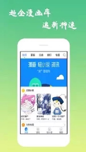 魔性漫画最新版本下载安装苹果  vv3.0图1