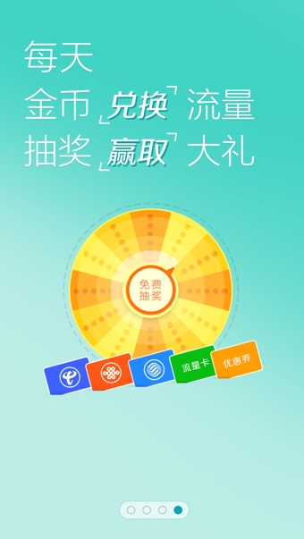 360免费上网  v3.1.3图4