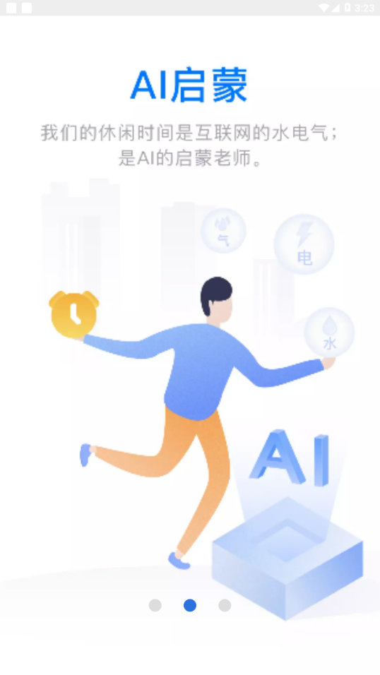 云账本5.6.1  v5.6.3图3