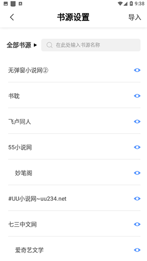 临渊书楼最新版免费阅读全文  v1.0.0图3