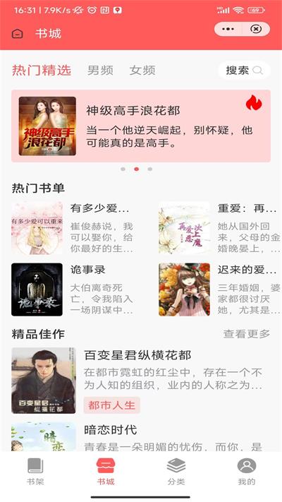 实品书城最新版下载安装  v1.0.0图2