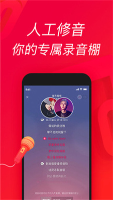 欢唱吧免费版下载  v1.0.0图1