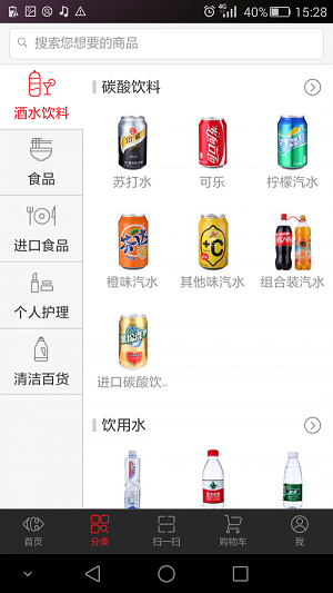 家乐福商城最新app官方下载苹果版安装  v3.0.6图3