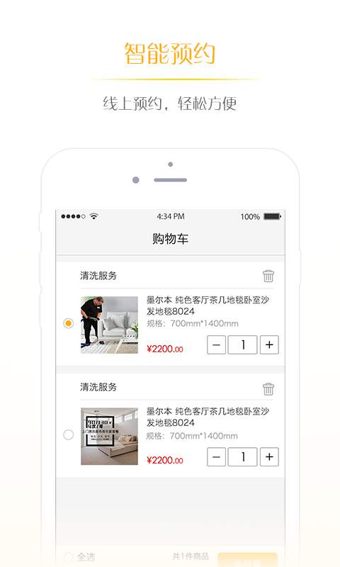 洗哟  v1.0.0图4