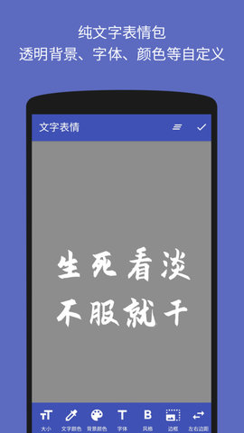 文字图片制作器