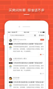 袋袋熊  v2.3.2图3