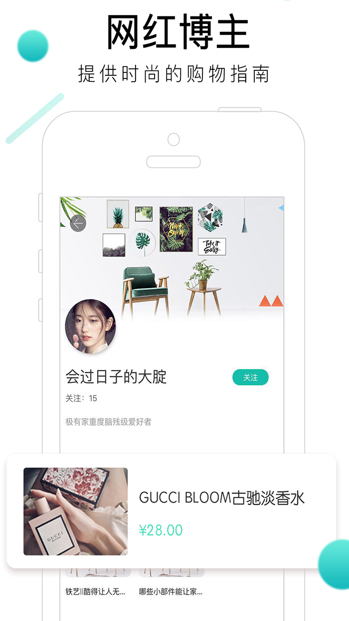 有鱼导购  v1.0.0图4