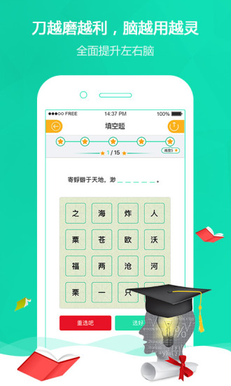 涨知识  v1.0.7图3