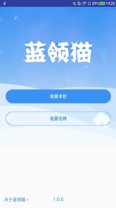 蓝领猫