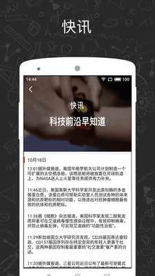 墨子学堂  v1.1.1图4