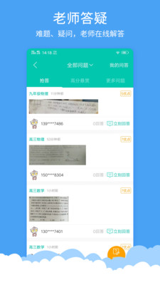 菁优网数学试题  v3.6.5图3