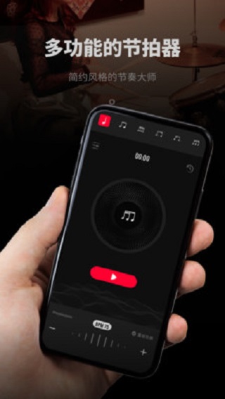 极简节拍器官网下载安装最新版苹果  v1.0.3图2
