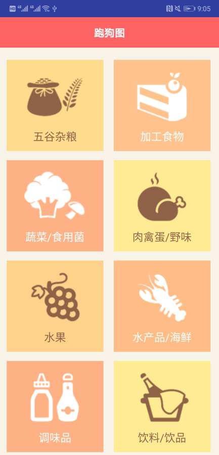 跑狗图  v1.0图1