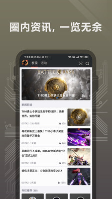 完美世界电竞app安卓下载最新版安装  v1.3.4.32图4