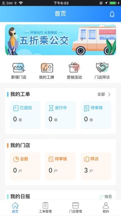 噔噔上门手机版  v1.0.0图4