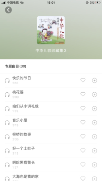 小谷app安装下载免费苹果手机版  v1.0.8图1