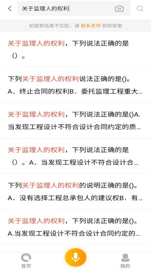 优题宝app破解版下载安装最新版苹果  v1.0图2