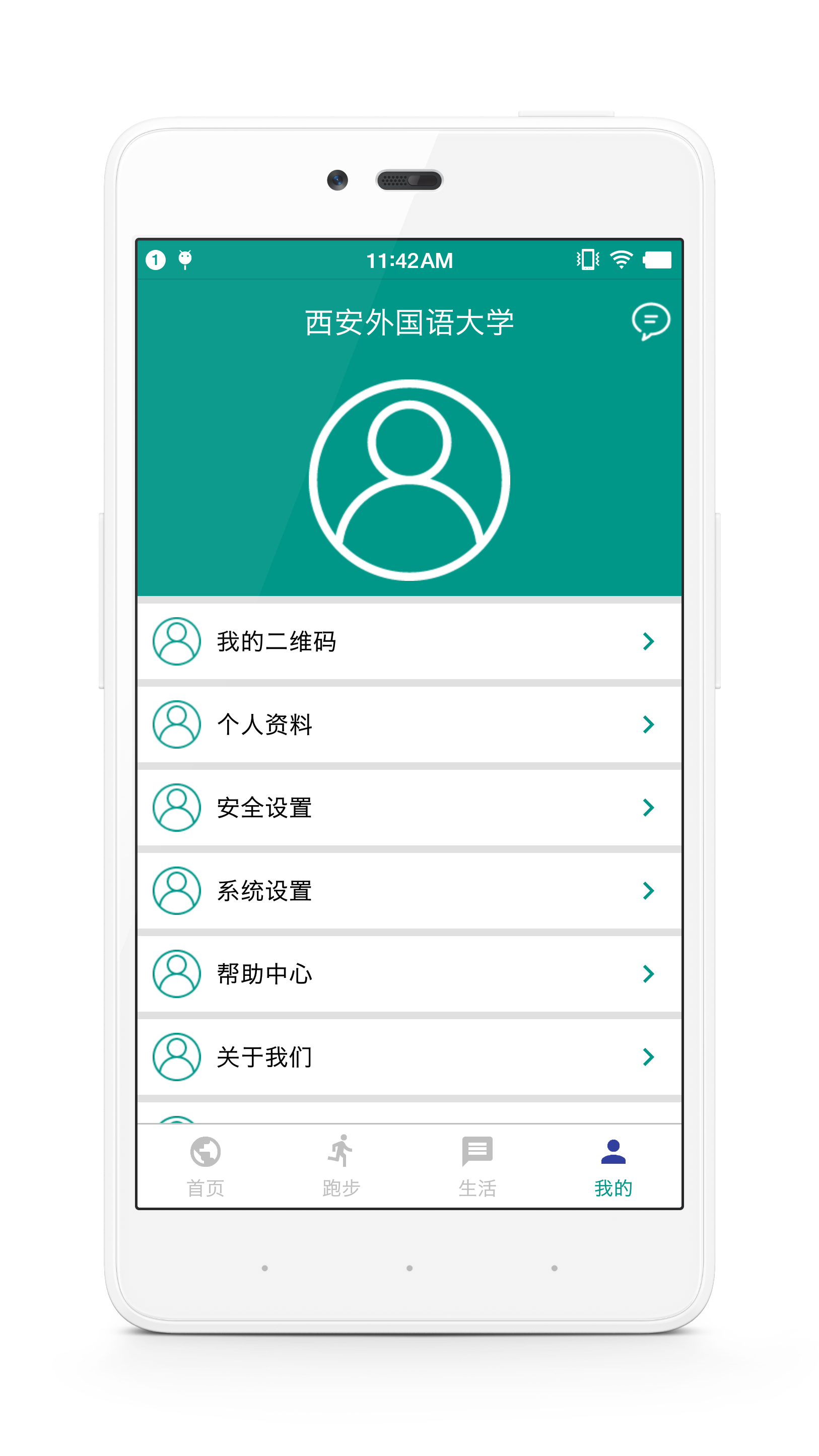 校味学生版  v0.7.2图4