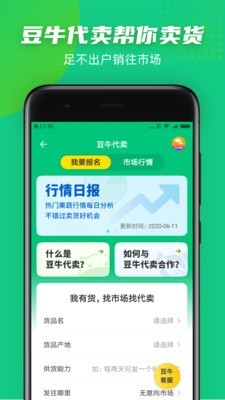 豆牛  v3.22.187图3