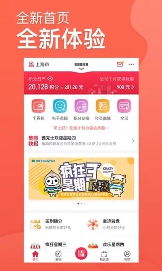 集享联盟手机版下载官网安装最新版苹果  v4.3.0图1