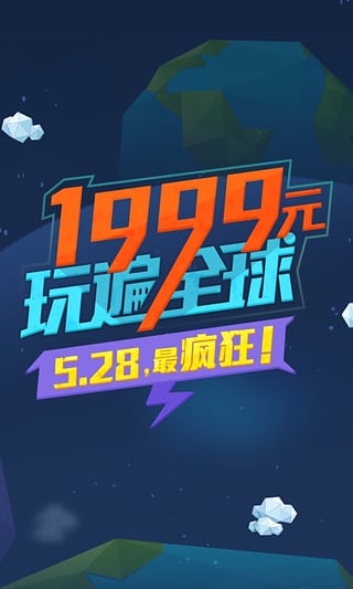 淘在路上  v3.0.0图1