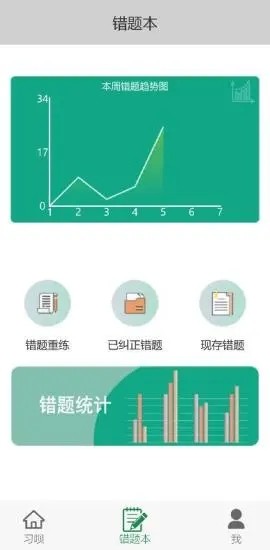 习呗app  v1.5.5图2