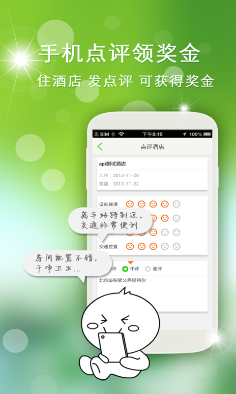 住哪儿订酒店  v3.4.0图2