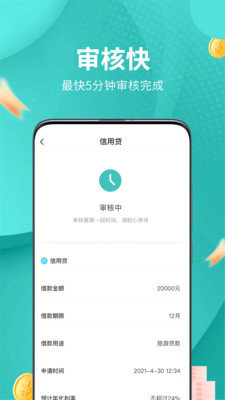 鲸易贷2023  v1.0.0图3