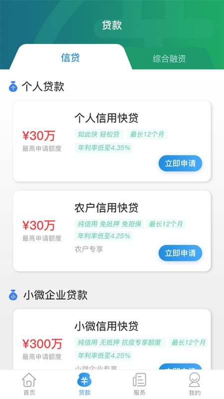 云企贷app下载安装最新版本苹果手机  v1.7.0图2