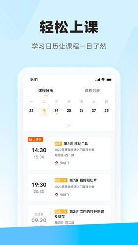 学习云  v8.5.2图3