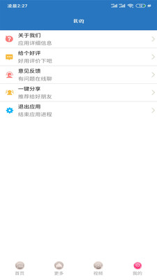 王者租号玩app  v2.0图2