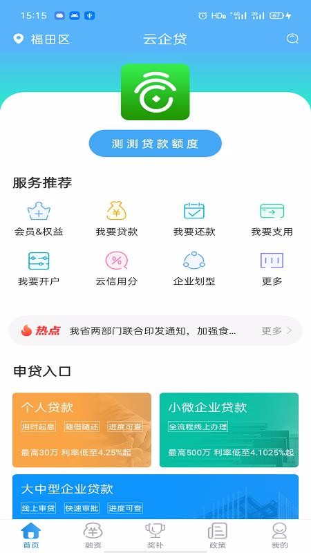 云企贷app下载安装最新版本苹果手机