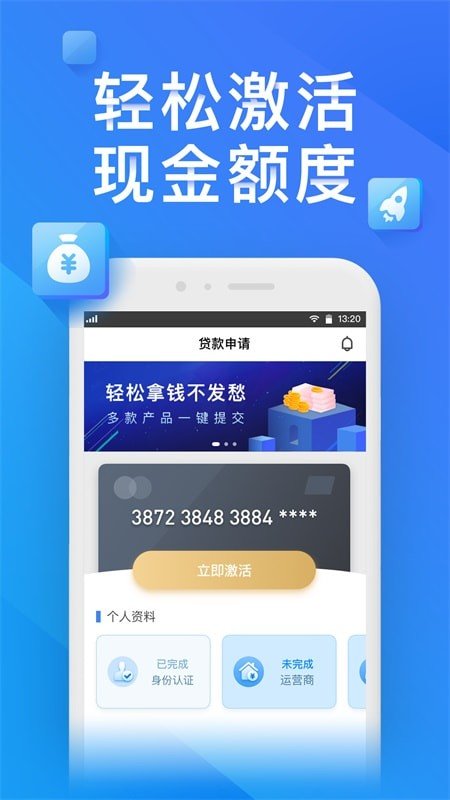 金瀛分期贷款最新版  v1.0.0图1