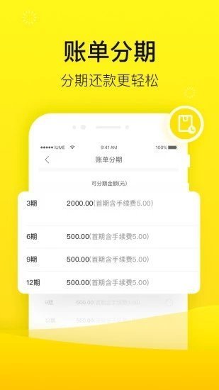 锦鲤口袋借款手机版  v1.6.4图2