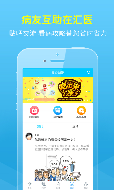 汇医在线  v2.7.0图4