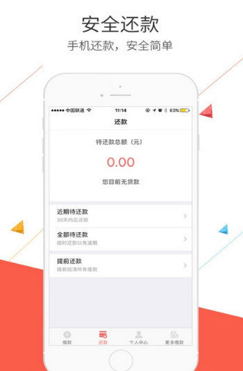 金贝贝贷款app下载  v4.5图2