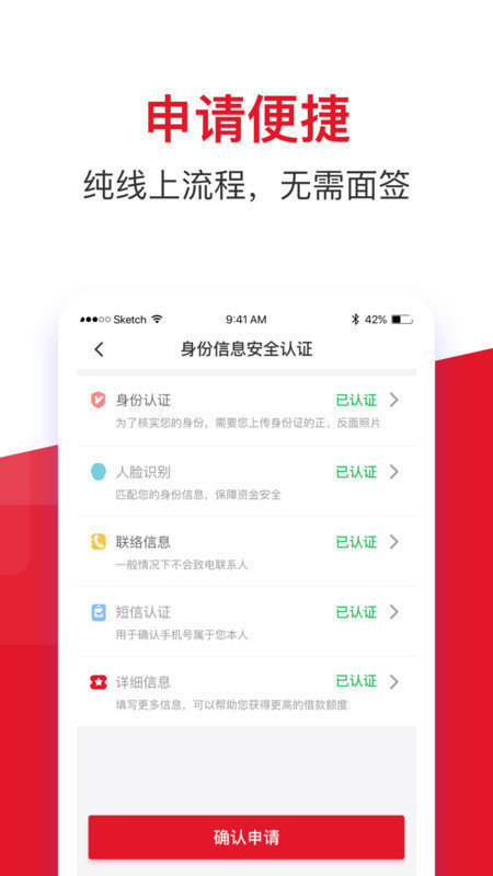 金时代贷款app下载官网  v1.0图2